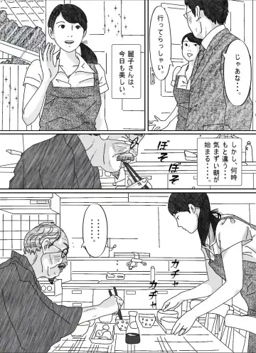 Musuko no Yome Fhentai - Page 44