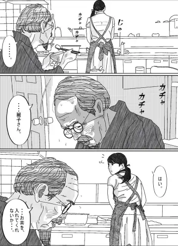 Musuko no Yome Fhentai - Page 45