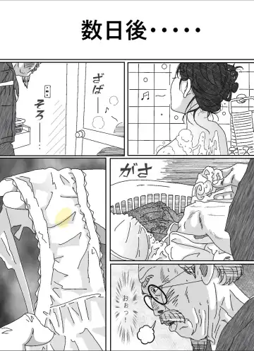 Musuko no Yome Fhentai - Page 51