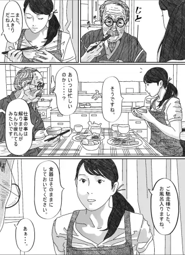 Musuko no Yome Fhentai - Page 57