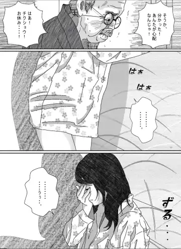 Musuko no Yome Fhentai - Page 63