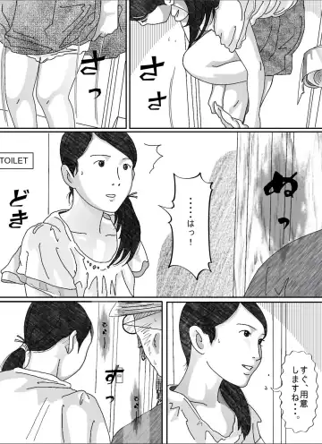 Musuko no Yome Fhentai - Page 90