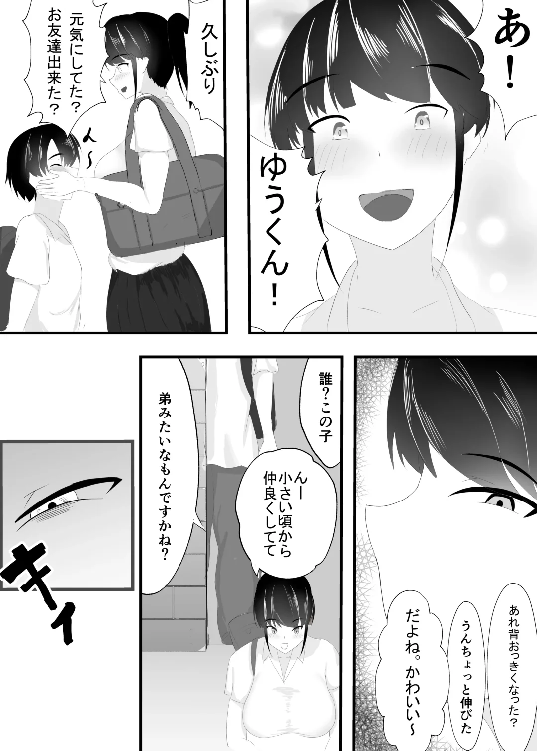 Zutto Mae kara Suki deshita. Fhentai - Page 11