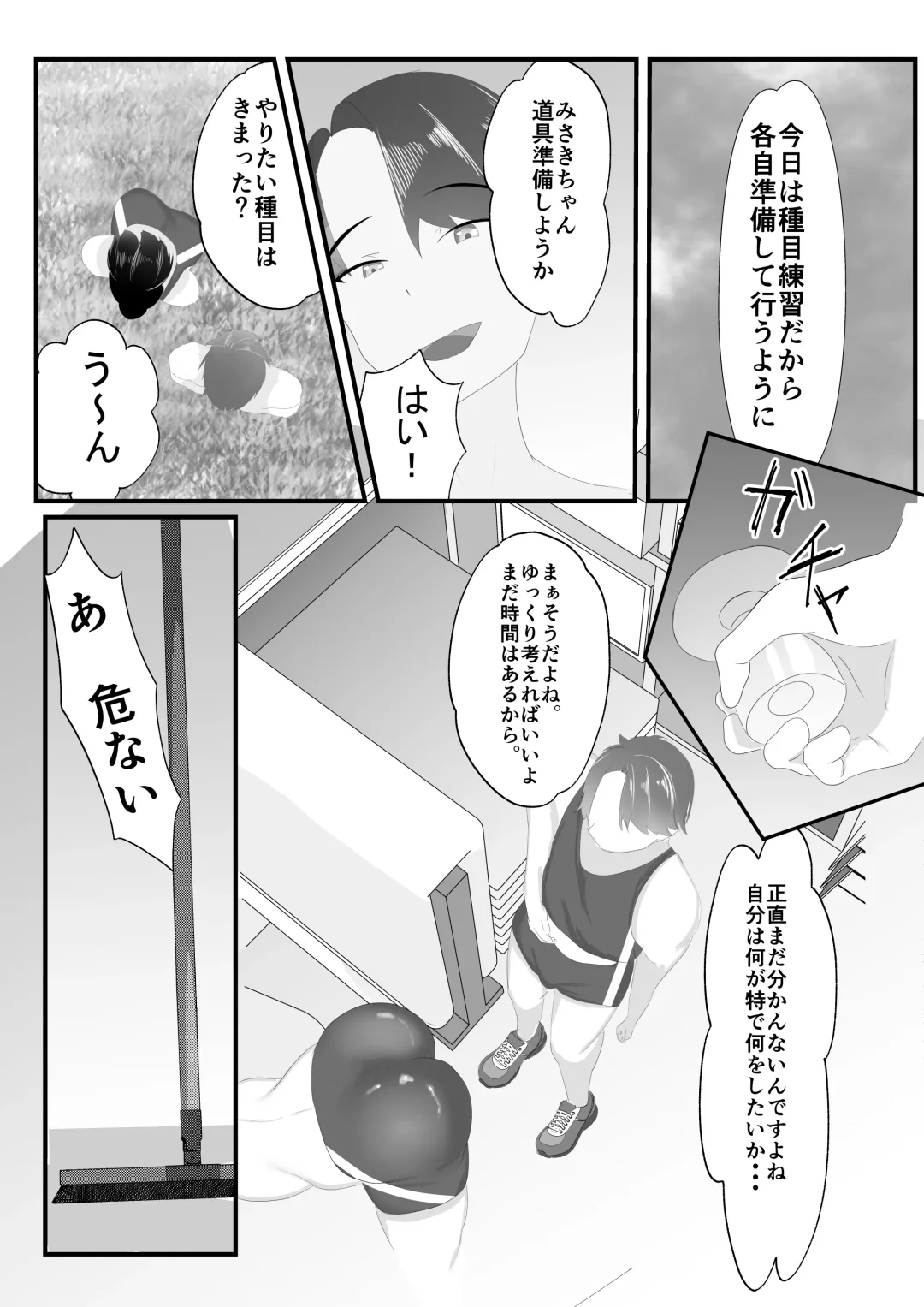 Zutto Mae kara Suki deshita. Fhentai - Page 14