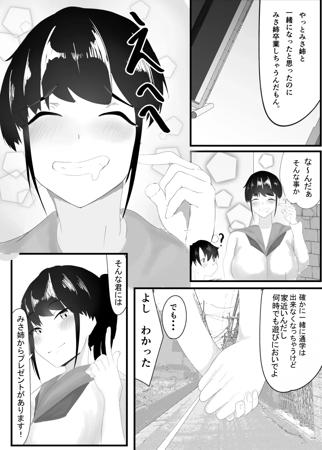 Zutto Mae kara Suki deshita. Fhentai - Page 3