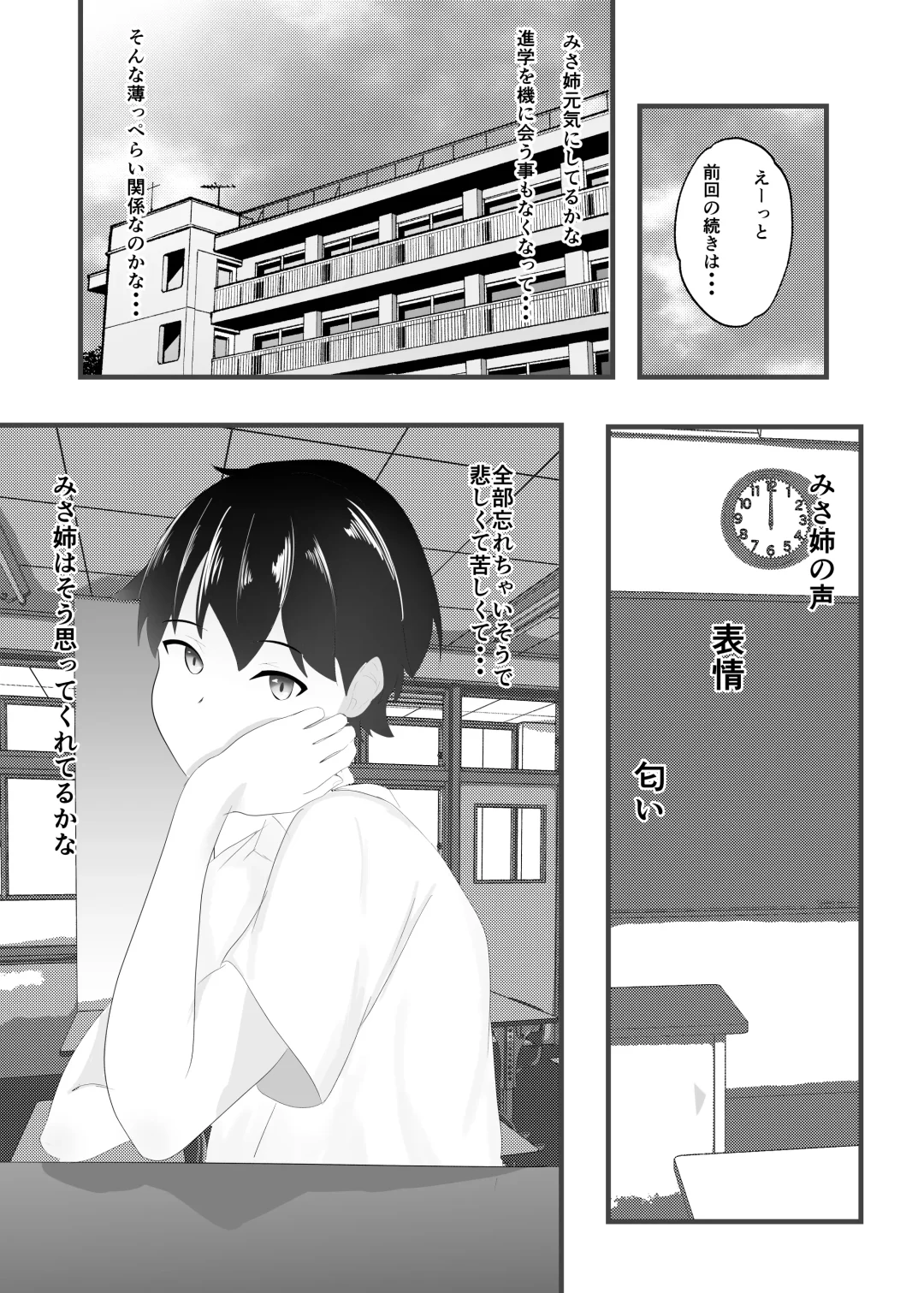 Zutto Mae kara Suki deshita. Fhentai - Page 30