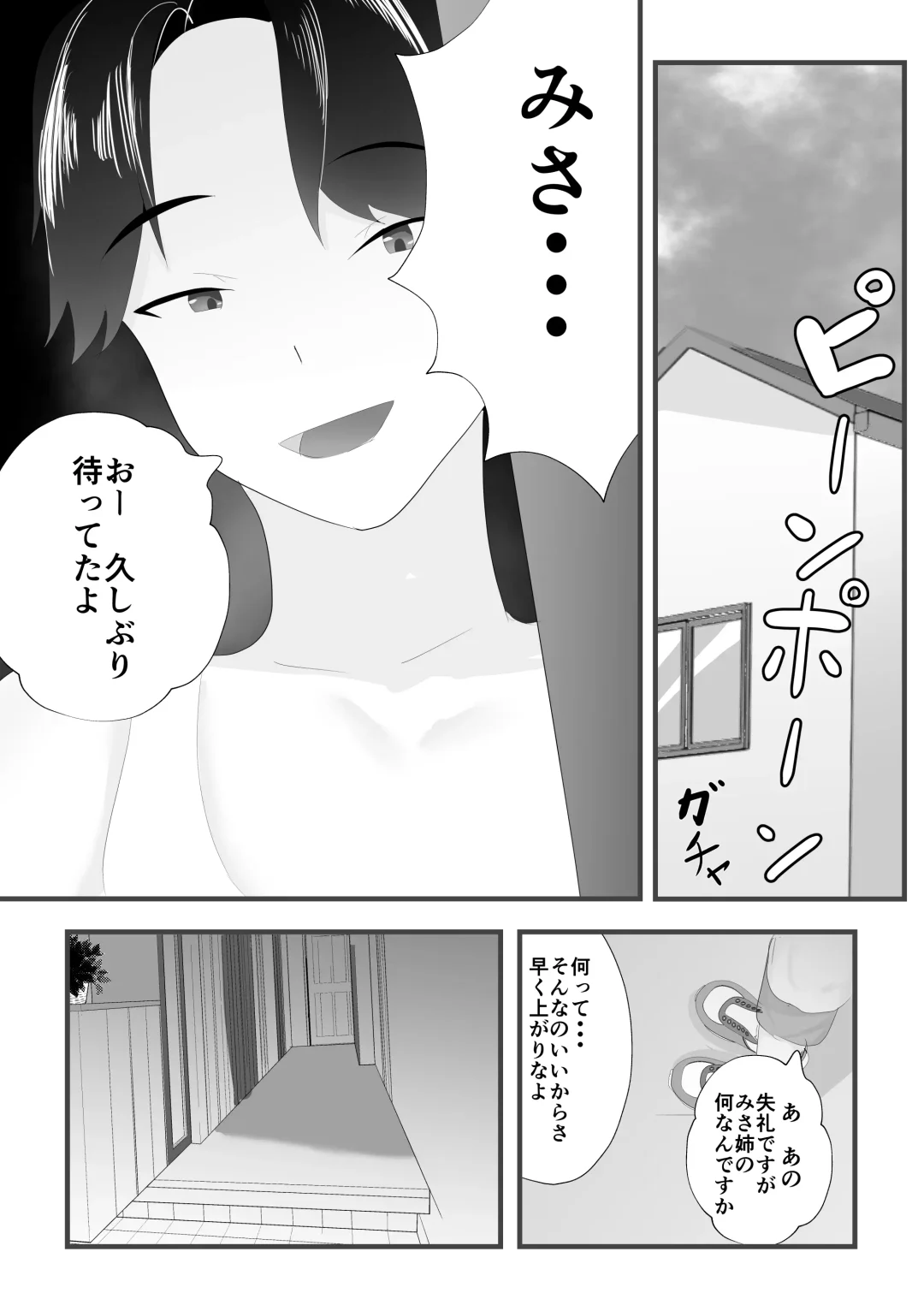 Zutto Mae kara Suki deshita. Fhentai - Page 31