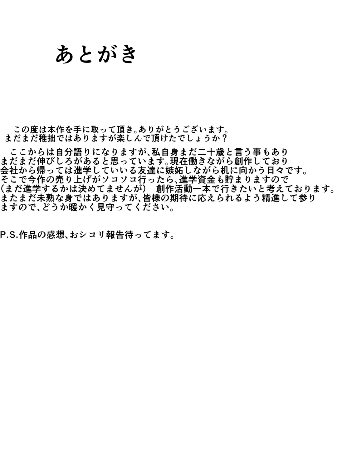 Zutto Mae kara Suki deshita. Fhentai - Page 53