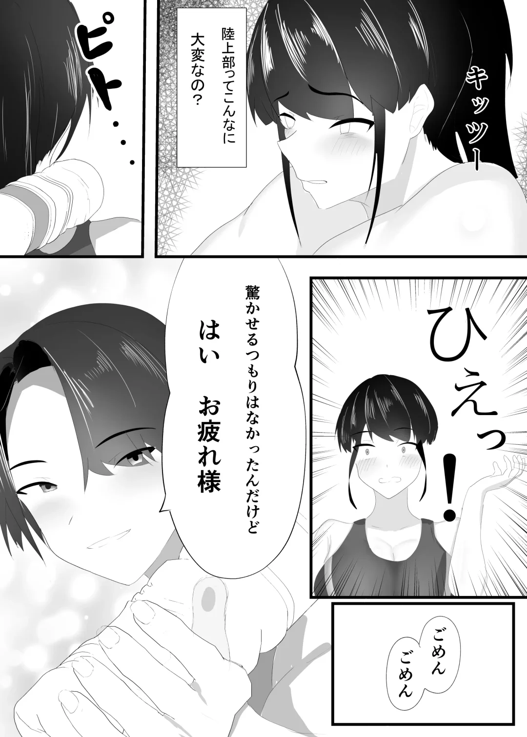 Zutto Mae kara Suki deshita. Fhentai - Page 6