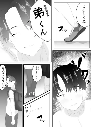 Zutto Mae kara Suki deshita. Fhentai - Page 12