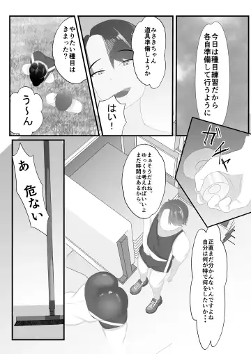 Zutto Mae kara Suki deshita. Fhentai - Page 14