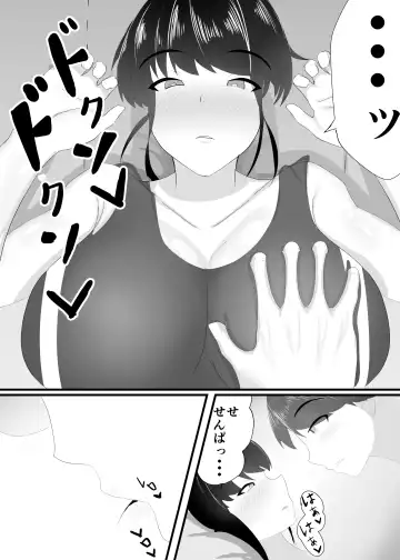 Zutto Mae kara Suki deshita. Fhentai - Page 15