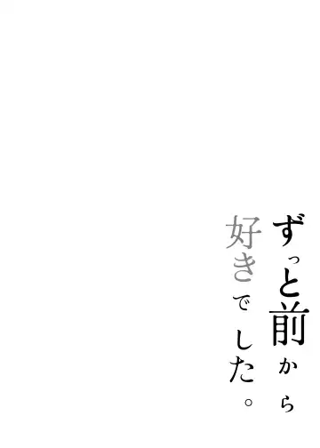 Zutto Mae kara Suki deshita. Fhentai - Page 29