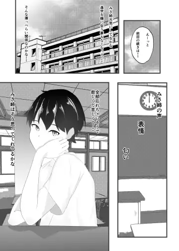 Zutto Mae kara Suki deshita. Fhentai - Page 30