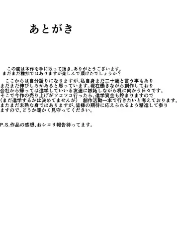 Zutto Mae kara Suki deshita. Fhentai - Page 53