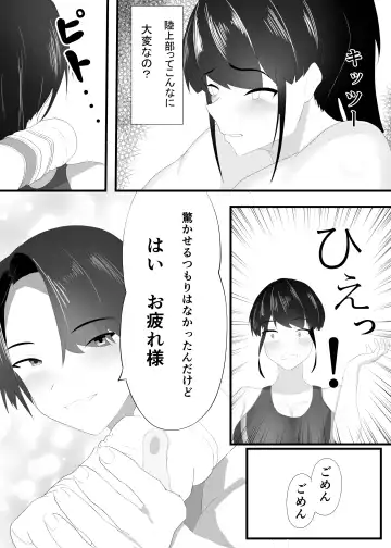 Zutto Mae kara Suki deshita. Fhentai - Page 6