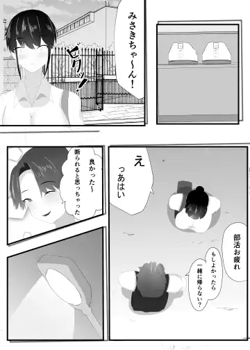 Zutto Mae kara Suki deshita. Fhentai - Page 8