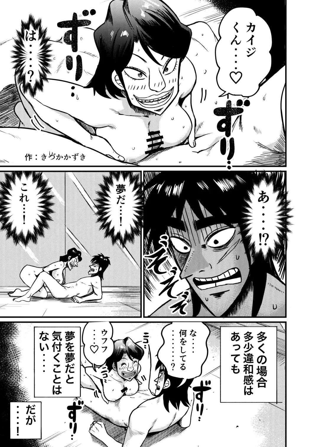 助平同人録 ミココ 坂崎美心合同 Fhentai - Page 3