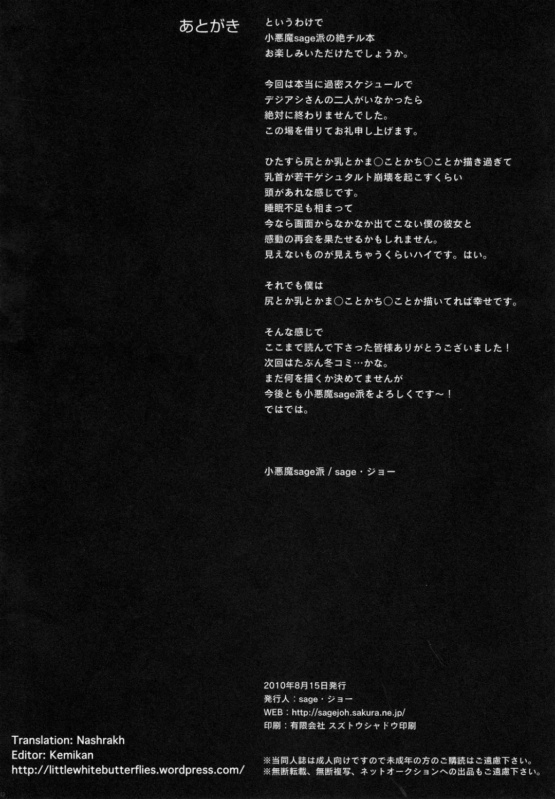 [Sage Joh] Zettai Inran Adults | Absolutely Lewd Adults Fhentai - Page 40