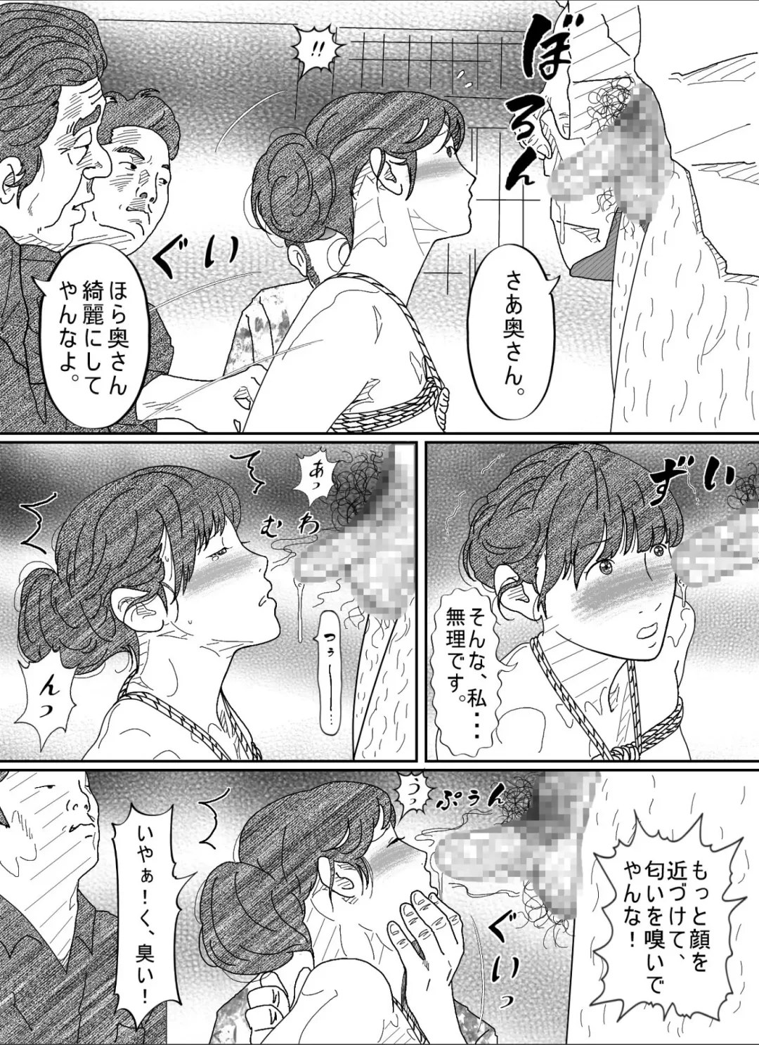 Shakkin  Miboujin no  Shiroi Hada ni Kuikomu Nawa. Remake Kanzenban Fhentai - Page 37