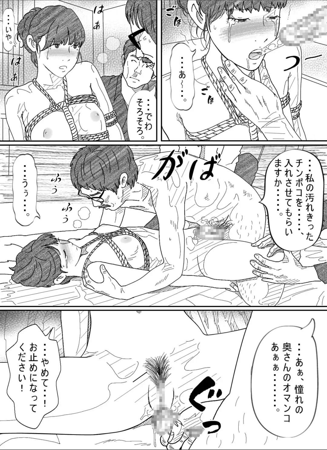 Shakkin  Miboujin no  Shiroi Hada ni Kuikomu Nawa. Remake Kanzenban Fhentai - Page 41