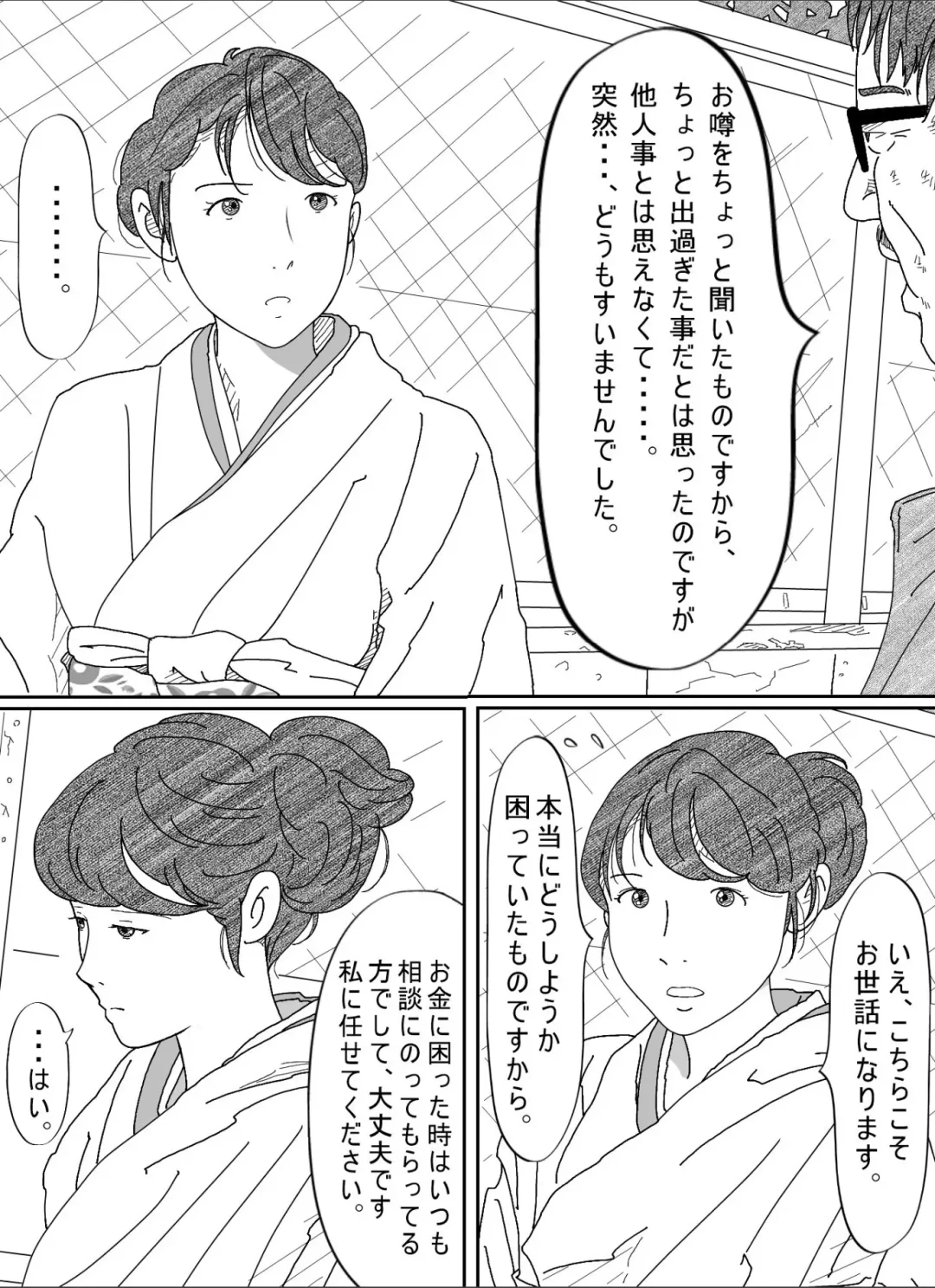 Shakkin  Miboujin no  Shiroi Hada ni Kuikomu Nawa. Remake Kanzenban Fhentai - Page 5