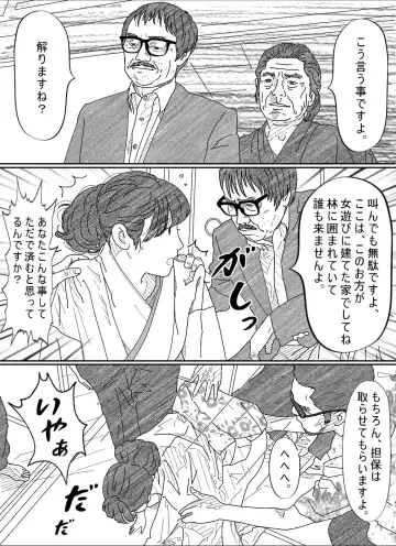 Shakkin  Miboujin no  Shiroi Hada ni Kuikomu Nawa. Remake Kanzenban Fhentai - Page 11