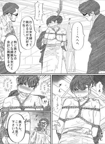 Shakkin  Miboujin no  Shiroi Hada ni Kuikomu Nawa. Remake Kanzenban Fhentai - Page 15