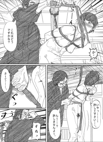 Shakkin  Miboujin no  Shiroi Hada ni Kuikomu Nawa. Remake Kanzenban Fhentai - Page 20