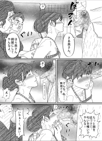 Shakkin  Miboujin no  Shiroi Hada ni Kuikomu Nawa. Remake Kanzenban Fhentai - Page 37