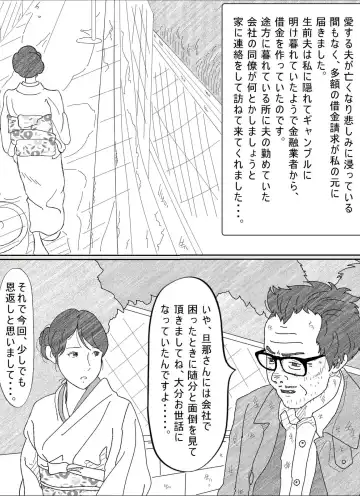 Shakkin  Miboujin no  Shiroi Hada ni Kuikomu Nawa. Remake Kanzenban Fhentai - Page 4