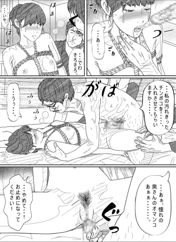 Shakkin  Miboujin no  Shiroi Hada ni Kuikomu Nawa. Remake Kanzenban Fhentai - Page 41