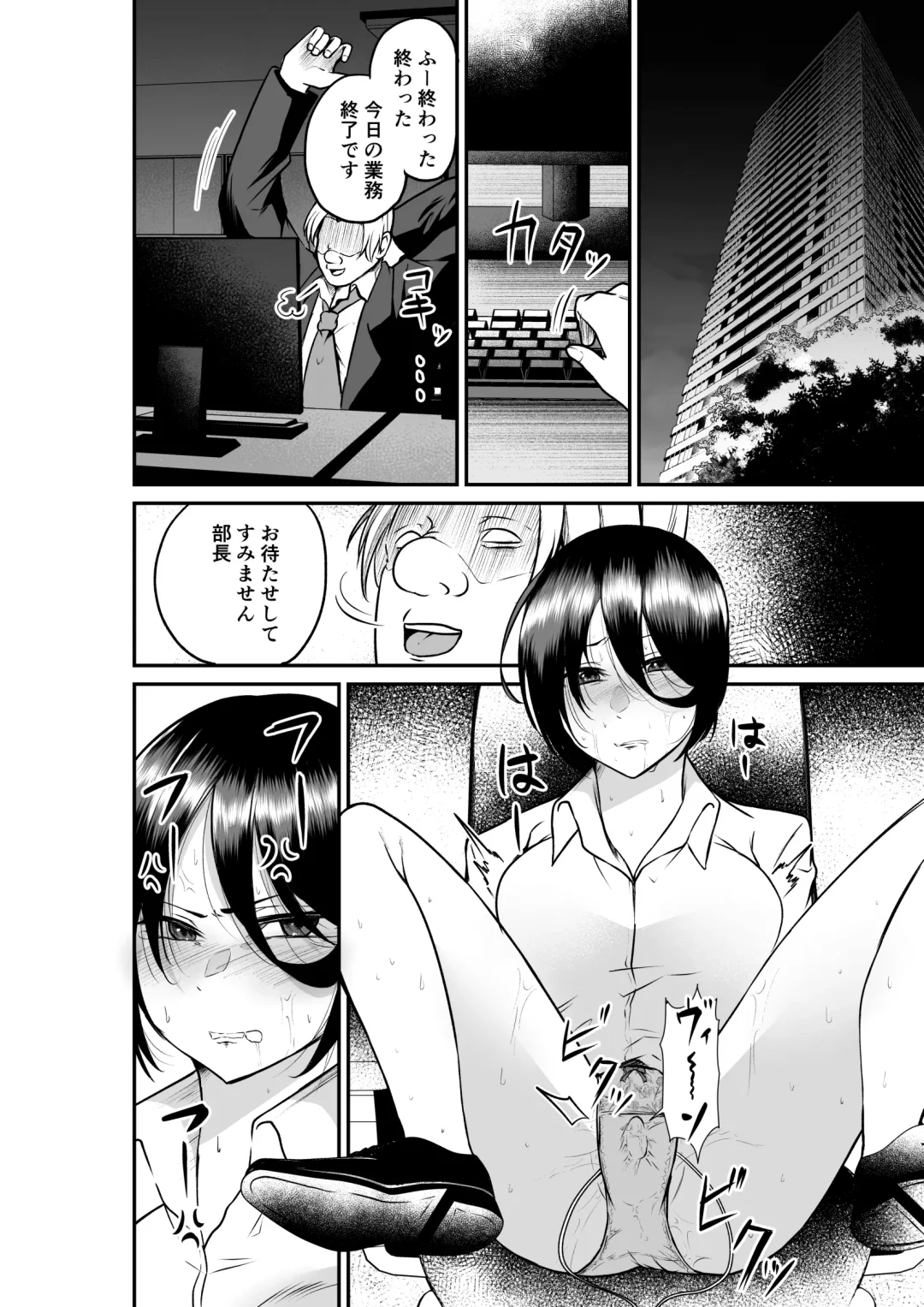 Erochichi  Eroshiri no Joushi no Yowami o Nigitta node Mechakucha Hameta Hanashi Fhentai - Page 12