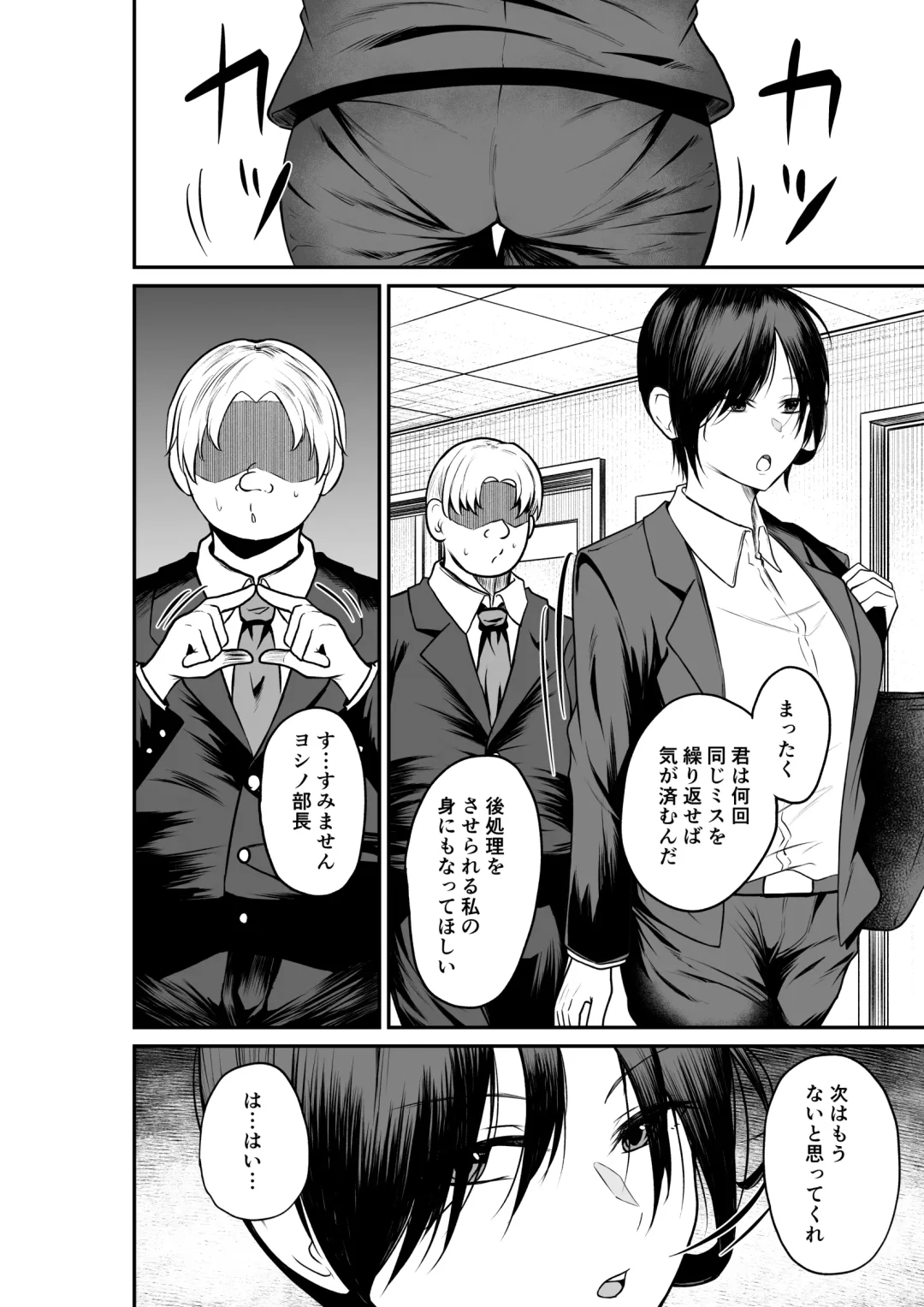 Erochichi  Eroshiri no Joushi no Yowami o Nigitta node Mechakucha Hameta Hanashi Fhentai - Page 2