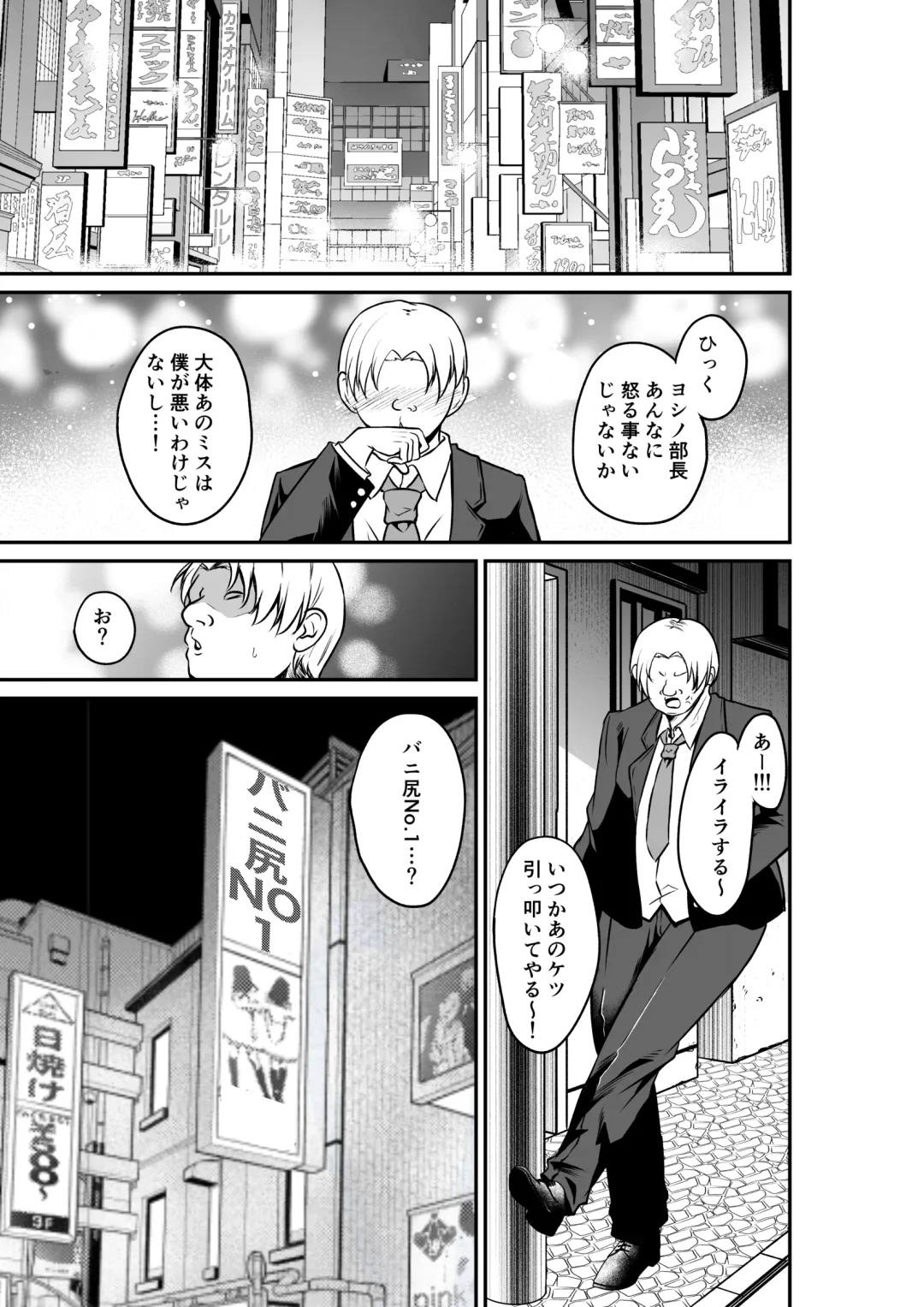 Erochichi  Eroshiri no Joushi no Yowami o Nigitta node Mechakucha Hameta Hanashi Fhentai - Page 3