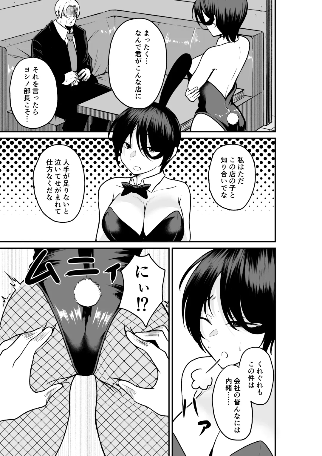 Erochichi  Eroshiri no Joushi no Yowami o Nigitta node Mechakucha Hameta Hanashi Fhentai - Page 5