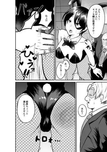 Erochichi  Eroshiri no Joushi no Yowami o Nigitta node Mechakucha Hameta Hanashi Fhentai - Page 6