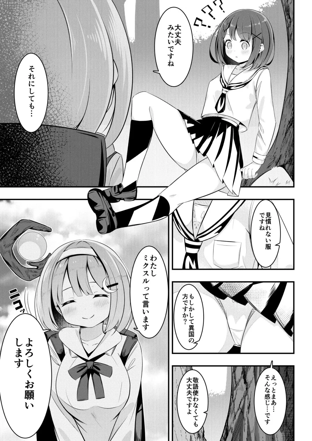 [Sakura Yuu] Isekai de  Yuri 0 Fhentai - Page 2