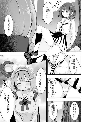[Sakura Yuu] Isekai de  Yuri 0 Fhentai - Page 2