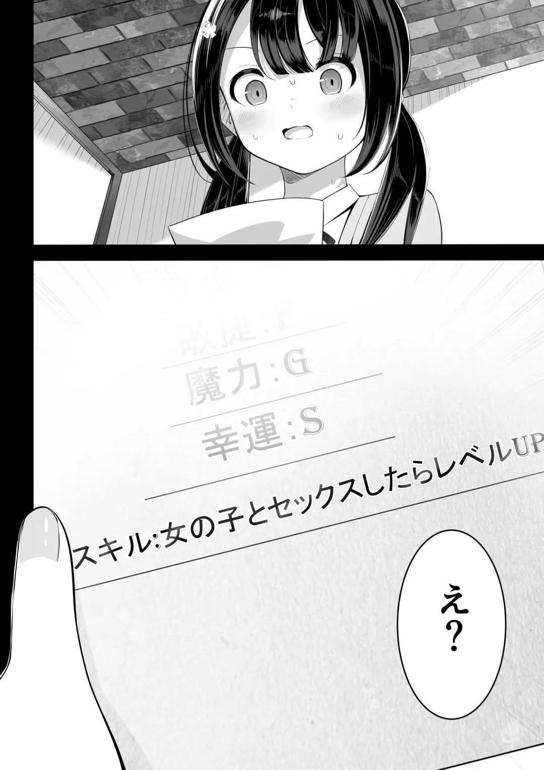 [Sakura Yuu] Isekai de  Yuri 1 Fhentai - Page 11