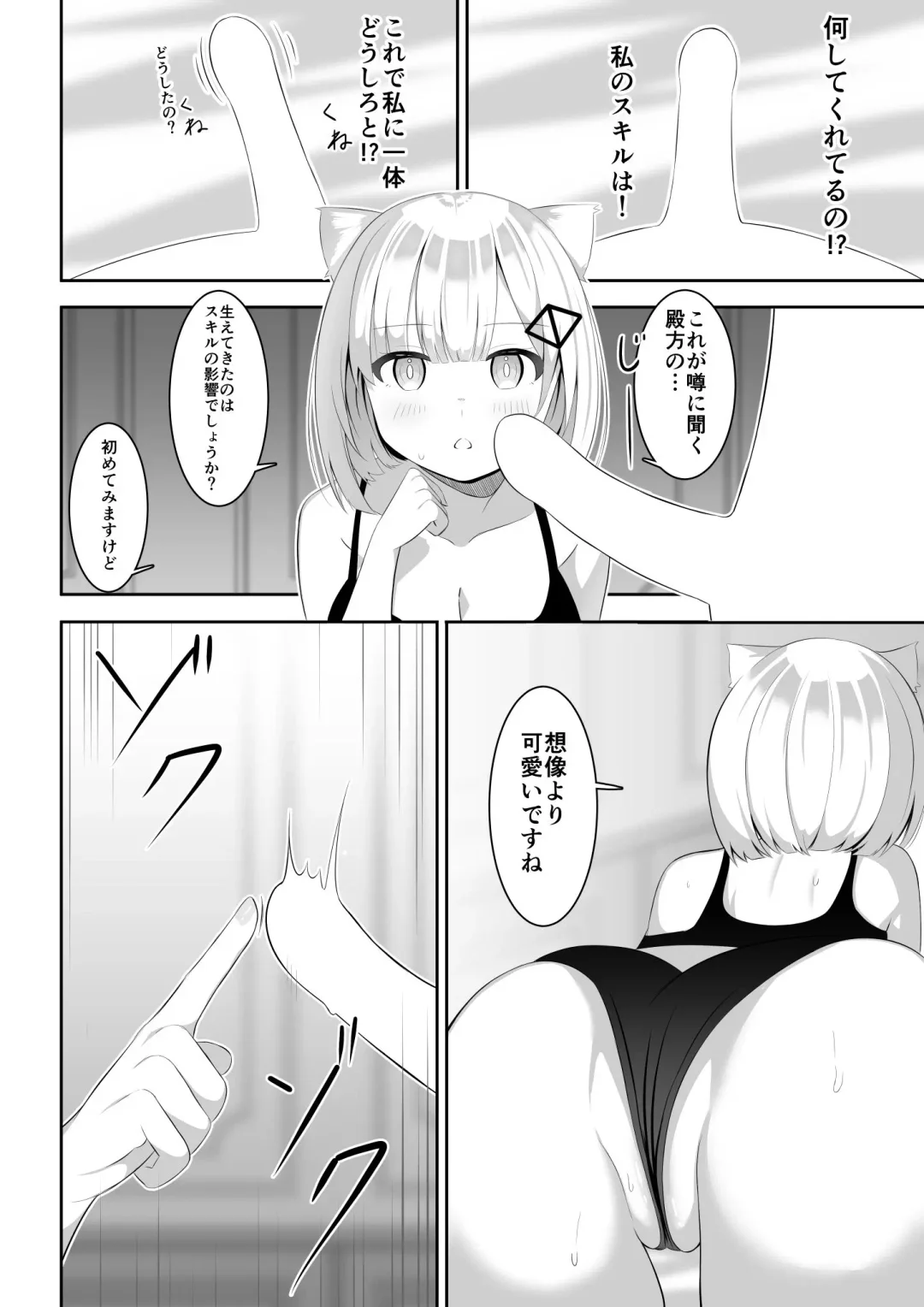 [Sakura Yuu] Isekai de  Yuri 1 Fhentai - Page 19