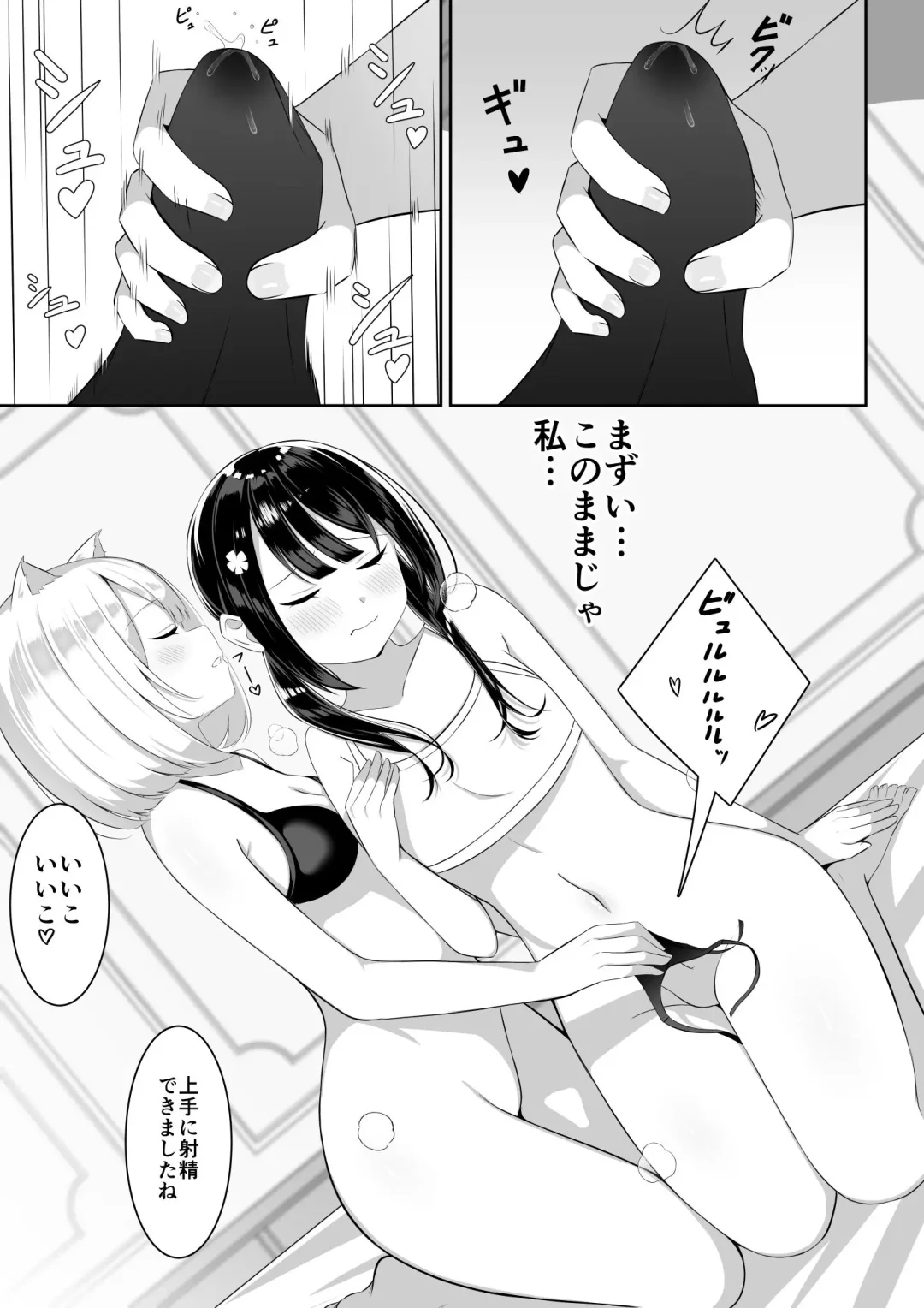 [Sakura Yuu] Isekai de  Yuri 1 Fhentai - Page 22