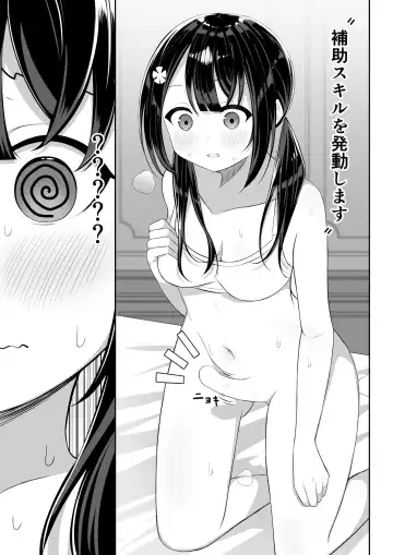 [Sakura Yuu] Isekai de  Yuri 1 Fhentai - Page 18