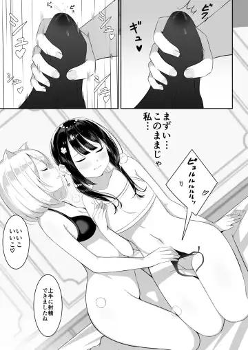 [Sakura Yuu] Isekai de  Yuri 1 Fhentai - Page 22