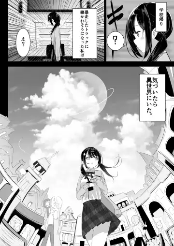 [Sakura Yuu] Isekai de  Yuri 1 Fhentai - Page 9