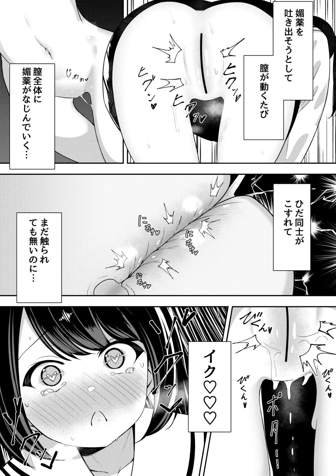 [Sakura Yuu] Kaeriuchi Yuri Sex 2 Fhentai - Page 17