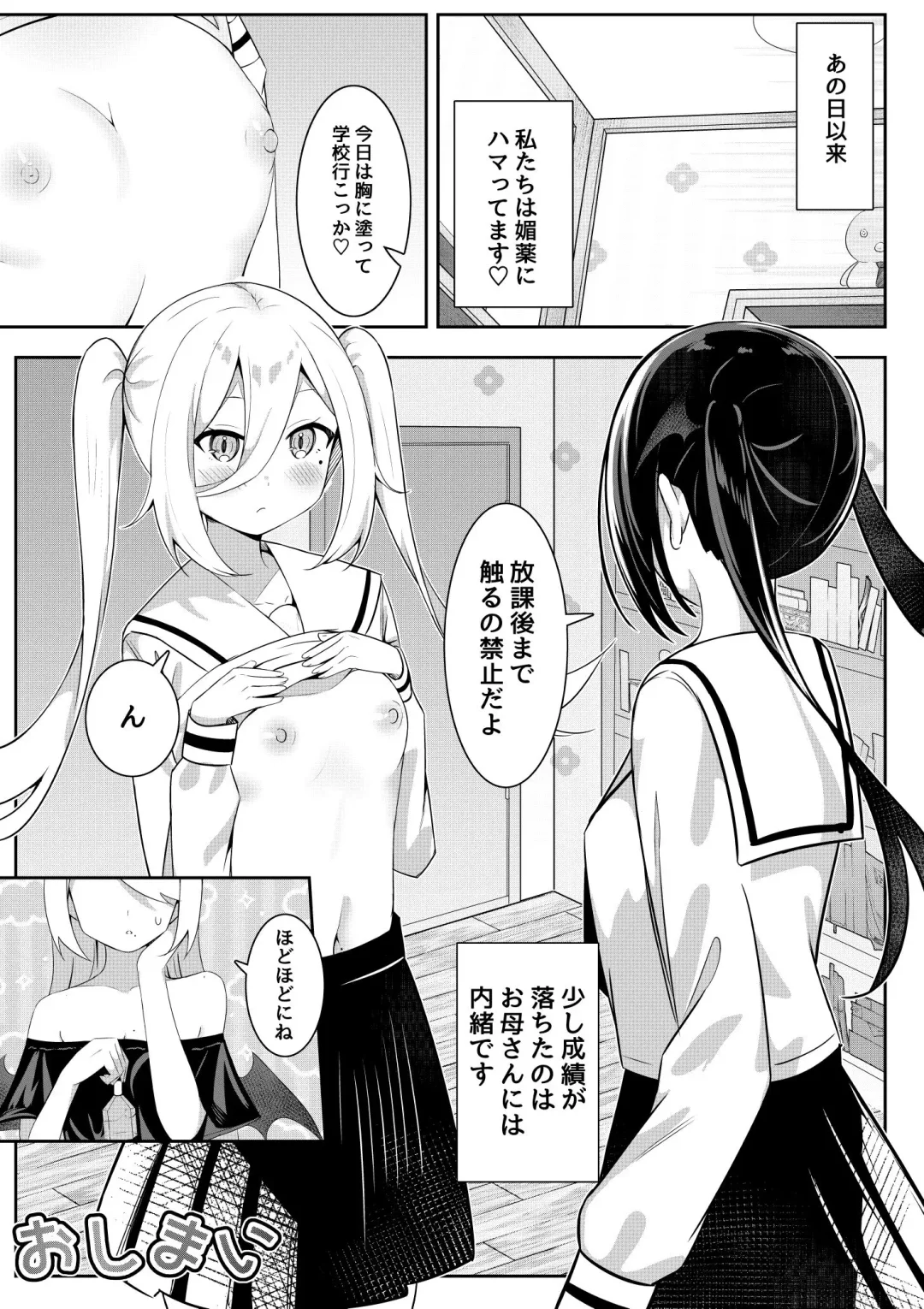 [Sakura Yuu] Kaeriuchi Yuri Sex 2 Fhentai - Page 25