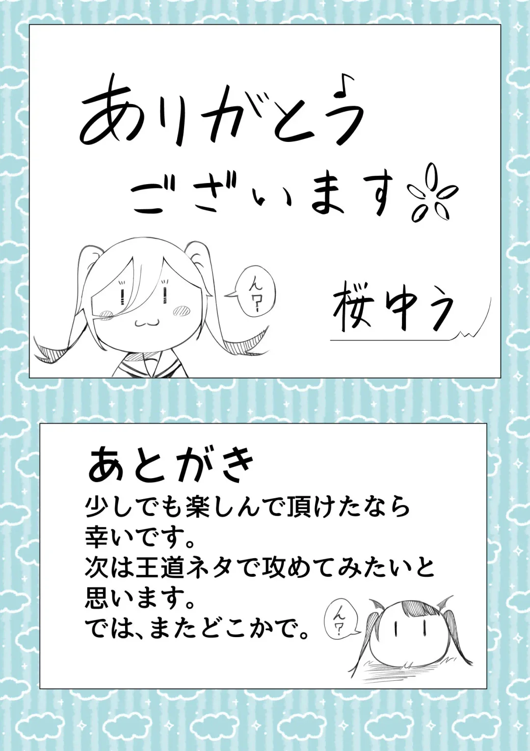 [Sakura Yuu] Kaeriuchi Yuri Sex 2 Fhentai - Page 33