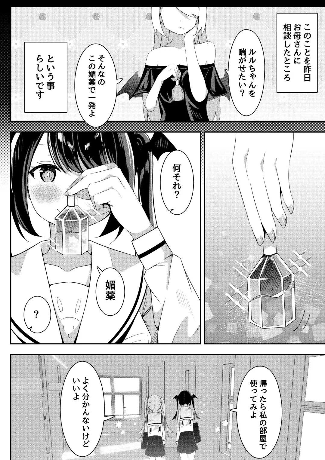 [Sakura Yuu] Kaeriuchi Yuri Sex 2 Fhentai - Page 6