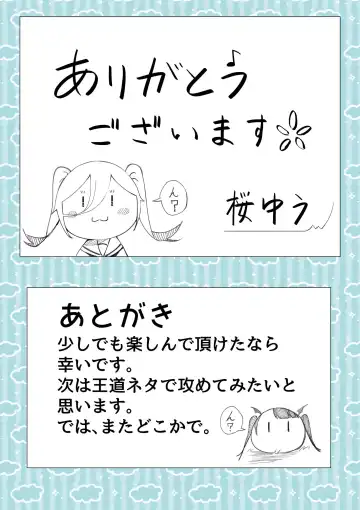 [Sakura Yuu] Kaeriuchi Yuri Sex 2 Fhentai - Page 33